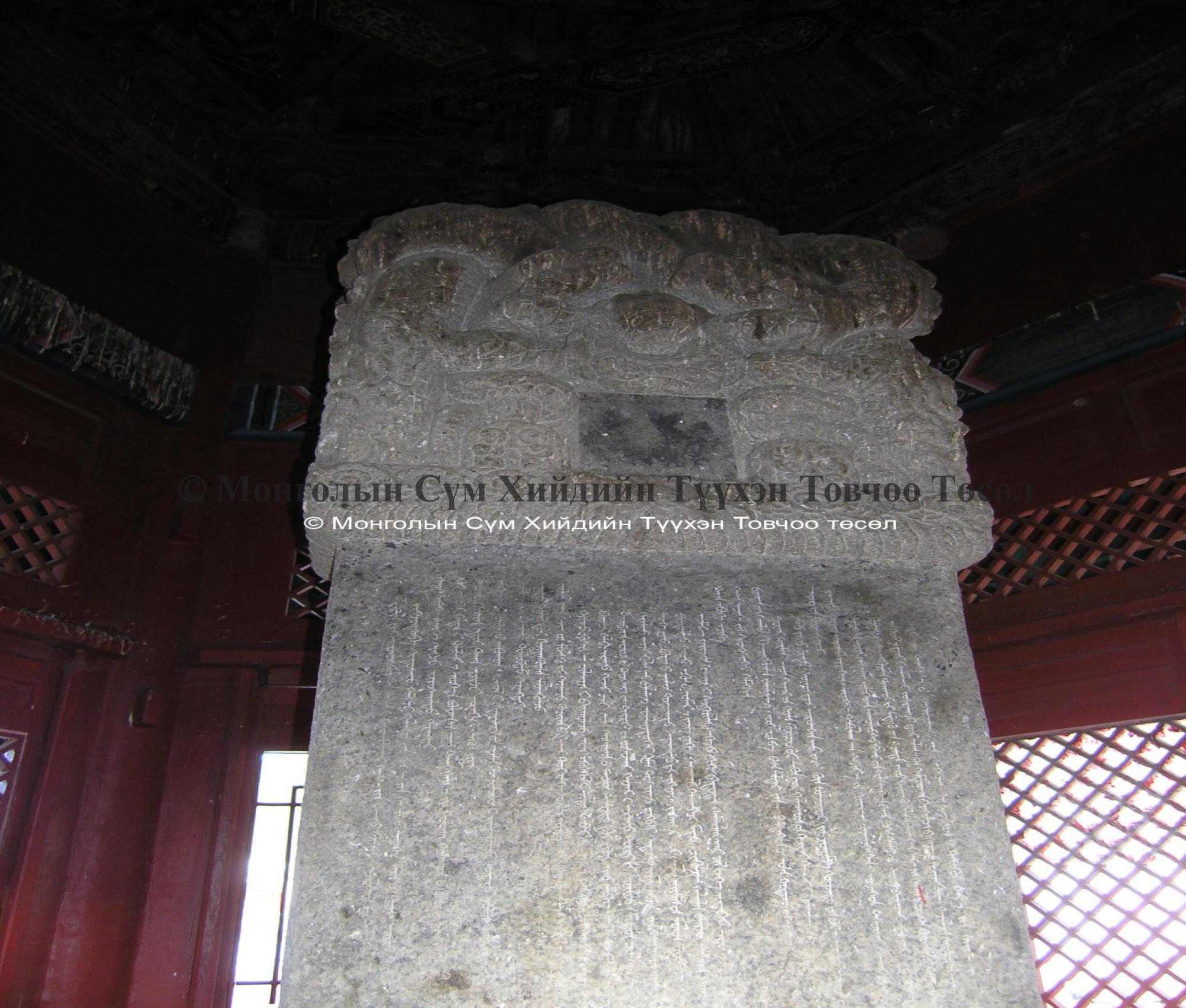 History of the monastery on a stele standing insid